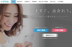 イククル