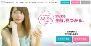 ラブサーチ(Lovesearch)