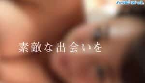 ハッピーメールで会うたびに恋におちるハピ恋出会いを応援