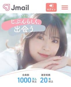 ミントC!Jメール