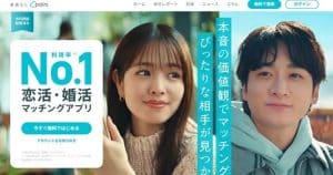 ペアーズ