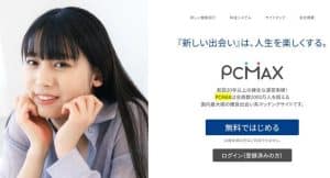 PCMAX　ピシマ