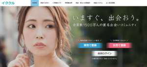 イククル