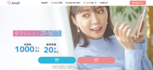 Jメール