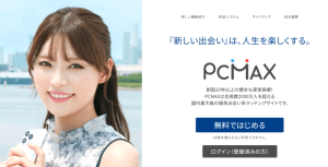PCMAX